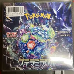 新品未開封　ステラミラクル　ボックス シュリンク付き（専用ケース保護）