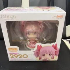ねんどろいど 鹿目まどか ワルプルギスの廻天Ver. 2920 べーしっく