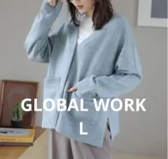 美品　グローバルワーク　フワフワHug meVネックカーディガン　ふわふわ　Ｌ