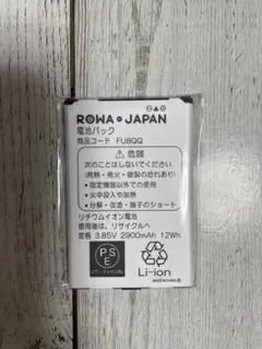 未開封・純正 UQ WiMAX NAD33UAA WX03用 電池パック NAD33UAA Wi-Fiルーターバッテリー UQコミュニケーションズ対応