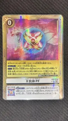 デジモンカード x抗体 pf 2枚 金枠 パラレル EX5-070 - メルカリ