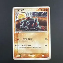明治 ゴマゾウ PROMO PCG-Pプロモカード 071/PCG-P 当時品のサムネイル