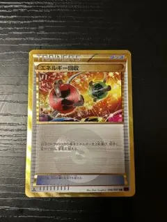 2026年最新】エネルギー回収 URの人気アイテム - メルカリ