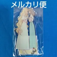 悪役令嬢の中の人展　 アクリルスタンド アクスタ　レミリア・エミ vol.2のサムネイル