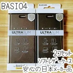 2個 エレコム BASIO4 手帳型ケース カバー 高級感あるソフトレザー 黒