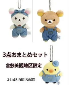 幾田りら リラックマ コリラックマ ぶらさげぬいぐるみ 2026 “Laugh