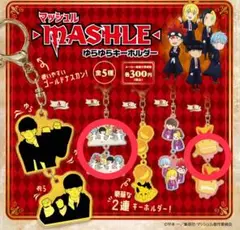 MASHLE マッシュル ゆらゆらキーホルダー