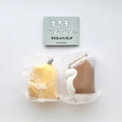 【匿名配送】ガチャ すきまハムスター マスコットフィギュア 2個セット
