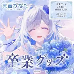 2026年最新】天音かなた 直筆の人気アイテム - メルカリ