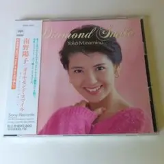 【CD】南野陽子　ダイヤモンド・スマイル