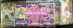 アイカツカード セブン・イレブン 復刻アイカツ！カード コンプリート 6枚セット