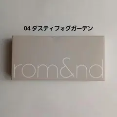 rom&nd ロムアンド ベターザンパレット 04 ダスティフォグガーデン