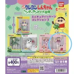 クレヨンしんちゃん ミニチュアパッケージコレクション３ ジョマ