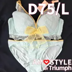 【D75】トリンプ アモスタイル ブラ・ショーツセット ブルー 水色 リボン