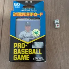 タカラプロ野球カードゲーム 昭和レトロ57年度 南海ホークス タカラプロ野球カードゲーム 昭和レトロ57年度 南海ホークス - メルカリ
