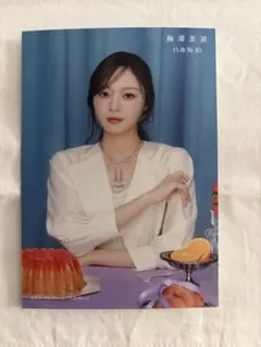 乃木坂46 梅澤美波 My respect セブンネット予約特典 生写真 - メルカリ