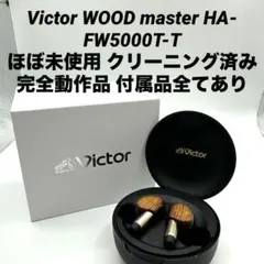 新品・値下中】Victor WOOD master サンバーストブラウン - メルカリ