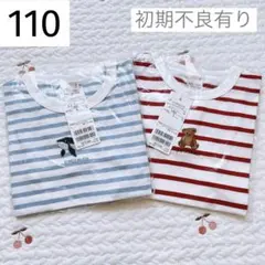 新品 110 petit main プティプラ 半袖Tシャツ ２枚組 ①