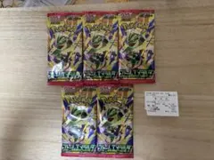 【未サーチ】ポケモンカード　ストームエメラルダ　バラパック　5パック
