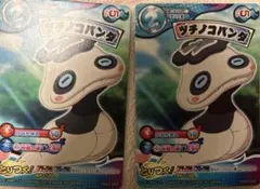 妖怪ウォッチ とりつきカードバトル ツチノコパンダ 2枚セット