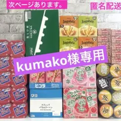 茜丸どらやき、ジューC、毎日クロワッサン、ピザポテト、ひとくち