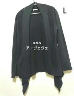 アーヴェヴェ カーディガン 紺 Ｌ オフィカジ キャンパス イトキンのサムネイル
