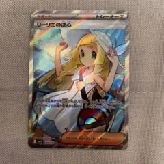 リーリエの決心 SR MEGA 拡張パック メガブレイブ 086/063