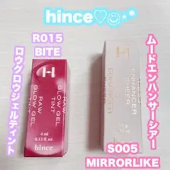 hince✨️リップ グロス 2本セット MIRRORLIKE & BITE