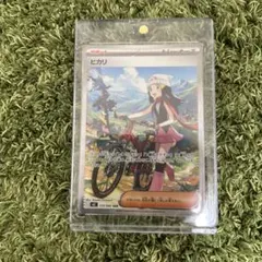 ポケモンカード　ヒカリ SAR