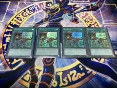 最終値下げ！　遊戯王　隣の芝刈り　スーパー　4枚セット