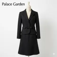 美品 Palace Garden 11AR ブラックフォーマル スーツ 冠婚葬祭