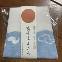 中川政七商店　蚊帳生地　富士山ふきん