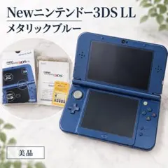 Newニンテンドー3DS LL メタリックブルー 箱付き