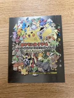 2026年最新】ピカチュウ 未開封 ワールドホビーフェアの人気アイテム