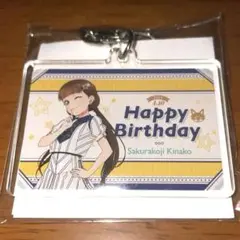 ラブライブ GIGOバースデー風アクリルキーホルダー 桜小路きな子