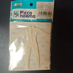 Picconeemo 1/12サイズ キャットスーツ マットホワイト