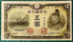 2026年最新】菅原道真紙幣の人気アイテム - メルカリ