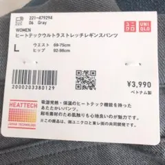 UNIQLO ヒートテックウルトラストレッチレギンスパンツ L グレー