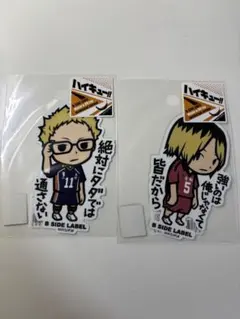 ハイキュー‼︎ ステッカー　2枚セット　B-SIDE LABEL 月島蛍　孤爪研磨
