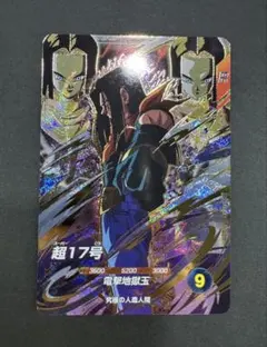 ドラゴンボールスーパーダイバーズSDV10-051超17号 GDR - メルカリ