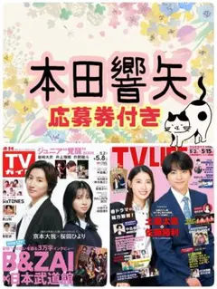 2026年最新】本田響矢 サインの人気アイテム - メルカリ