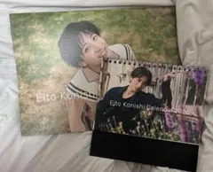 小西詠斗カレンダー2冊セット