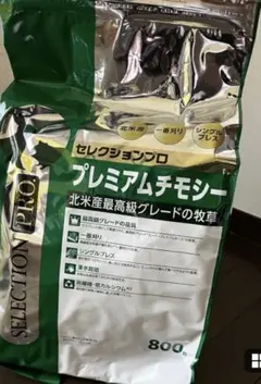 も*わ様 イースタープレミアムチモシー一番刈り モルモット用ペレット他のサムネイル