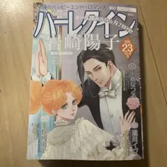 ハーレクイン2025年12/6号