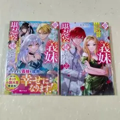 ♡「欲しがりな義妹に堪忍袋の緒が切れました～婚約者を奪ったうえに、我が家を…」
