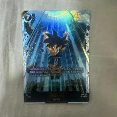 ドラゴンボールフージョンワールド FB07-122 孫悟空GT SCR