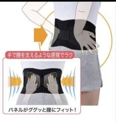 グングン腰サポーター 骨盤矯正 腰サポートベルト 男女兼用　(Lサイズ)日本製