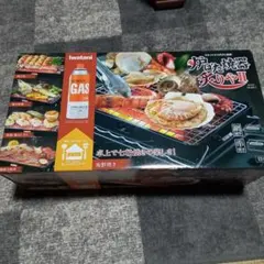 炉ばた燒器　炙りやⅡのサムネイル