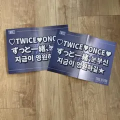 TWICE 도쿄돔 슬로건 2장