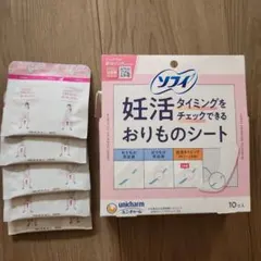 ソフィ 妊活タイミングをチェックできるおりものシートのサムネイル